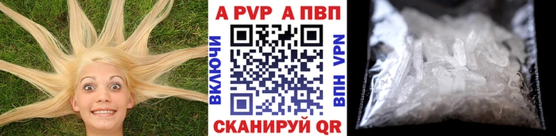 Alpha PVP крисы CK  Чебоксары 
