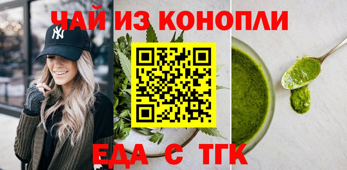 Cannafood конопля  Чебоксары 