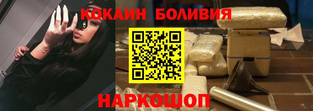 Кокаин Боливия  COCAIN 97%  Вход с VPN  Чебоксары 