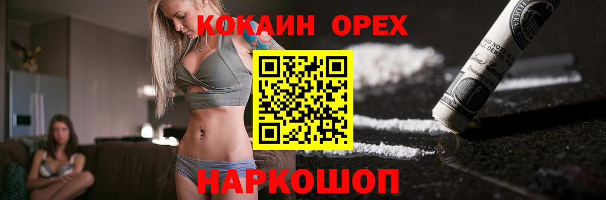 Кетамин  Вход с VPN  Меф МЯУ МЯУ   Чебоксары  Гашиш  МАРИХУАНА  Кокаин 
