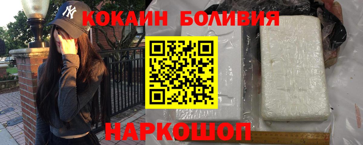 Cocaine Колумбийский Чебоксары