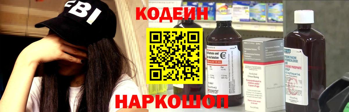 Чебоксары  Кодеин Purple Drank  Вход с VPN 