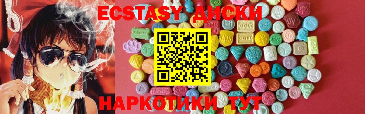 ЭКСТАЗИ mix  Экстази  Вход с VPN  Чебоксары  Экстази mix 