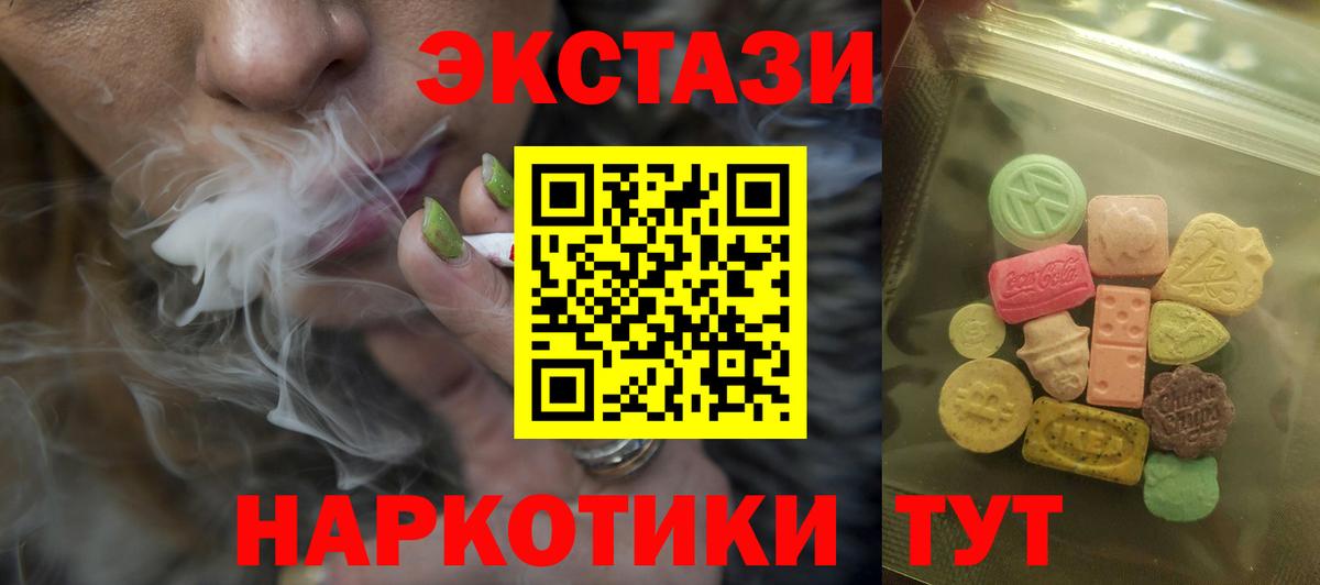 сайты даркнета состав  Ecstasy VHQ  Ecstasy  Чебоксары  ЭКСТАЗИ Дубай 