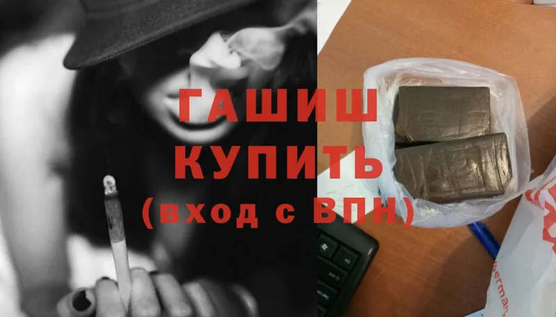 ГАШИШ hashish Чебоксары