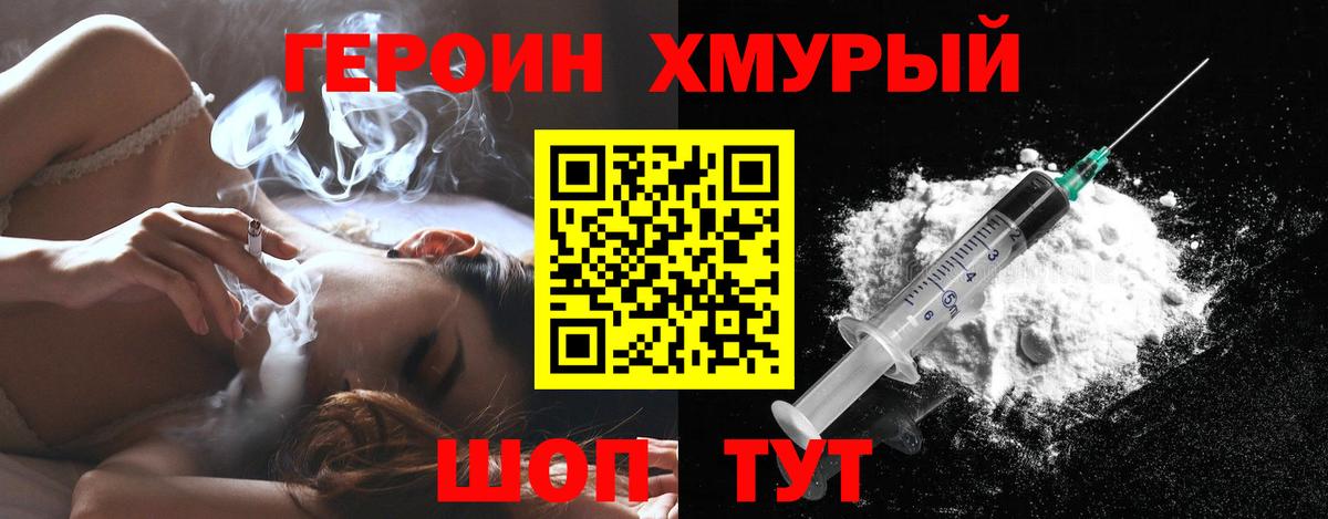 ГЕРОИН афганец Чебоксары