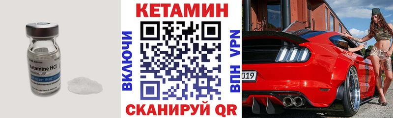 Кетамин VHQ  купить наркотики цена  Чебоксары 