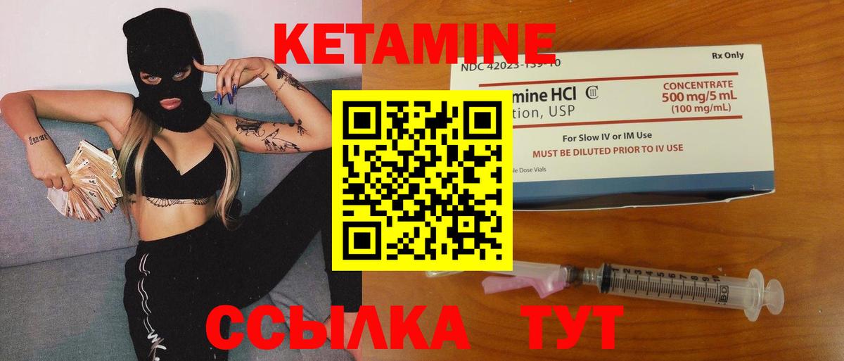 Чебоксары  КЕТАМИН ketamine  КЕТАМИН VHQ  Вход с VPN 