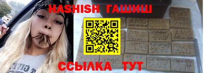 синтетический гашиш Канаш