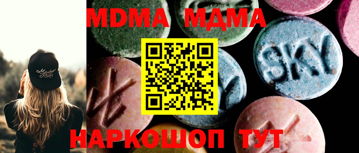 Чебоксары  МДМА VHQ  Вход с VPN  MDMA crystal 