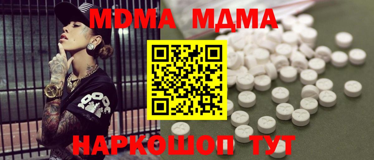 MDMA кристаллы  МДМА  МДМА кристаллы  Чебоксары 