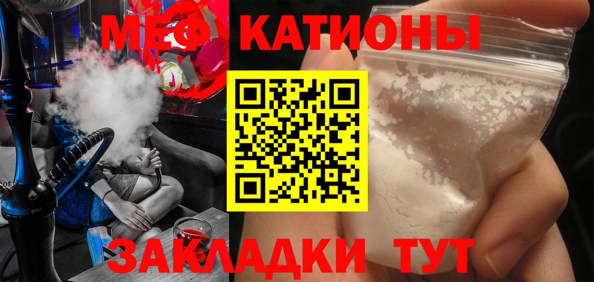 Мефедрон  Чебоксары