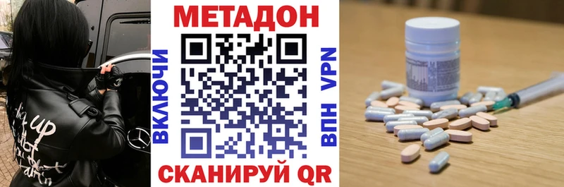 МЕТАДОН VHQ Чебоксары