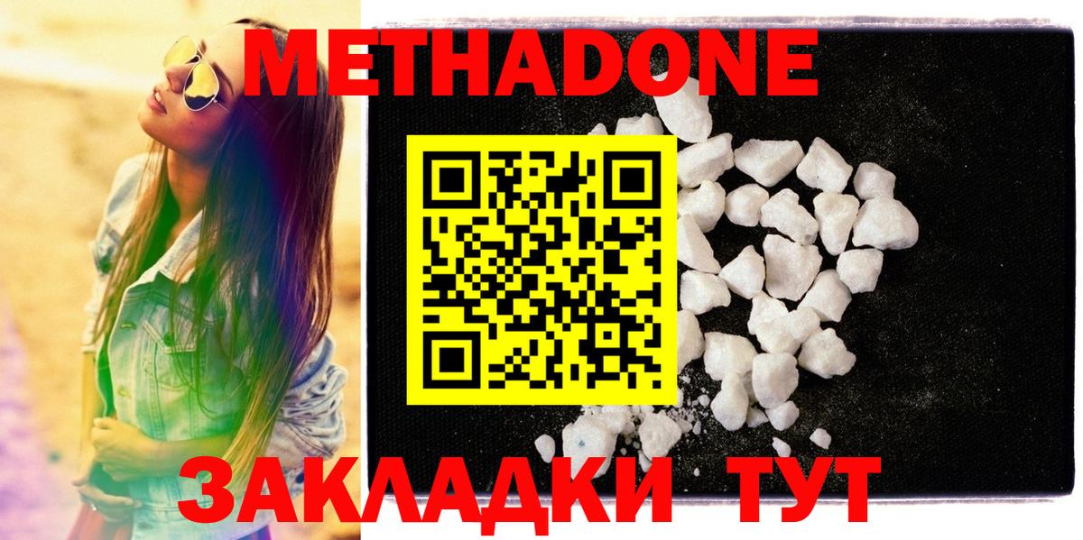 Метадон methadone  Вход с VPN  Метадон VHQ  Чебоксары 