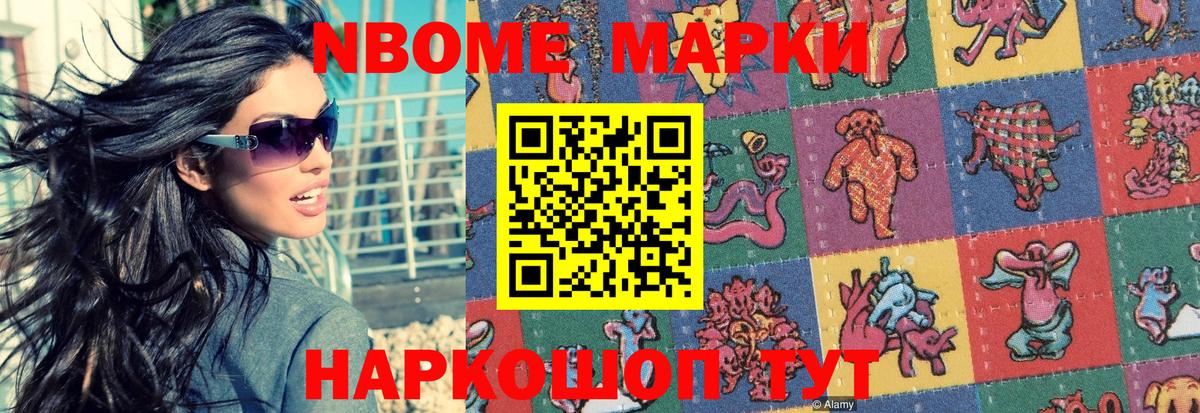 Наркотические марки 1,8мг Чебоксары